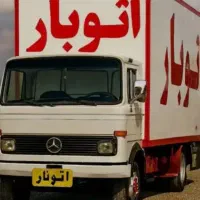 اتوبارحجت بارخراسان باربری حمل اثاثیه کارگرحرفه ای