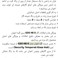 گاز رومیزی شیشه ای اخوان|اجاق گاز و لوازم برقی پخت‌وپز|محمدیه-قزوین, |دیوار