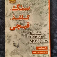 کتاب و دیکشنری زیر قیمتی که روش چاپ شده.|کتاب و مجله آموزشی|شیراز, مسلم|دیوار