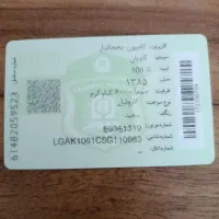 کامیون یخچالدار