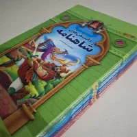 داستان های شاهنامه 8 جلدی