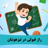 شروع کلاس تیزهوشان (استاد علیمحمدی )در مدرسان شریف|خدمات آموزشی|اسلام‌‌آباد غرب, |دیوار