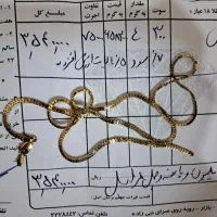 طلا به قیمت تابلو