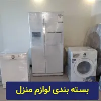 وانت تلفنی هاکان بار( صددرصدتضمینی)|خدمات حمل و نقل|اردبیل, |دیوار