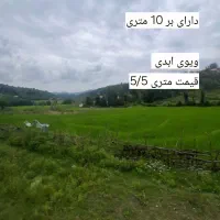 چند قطعه زمین مسکونی با قیمت پایین و استثنایی|فروش زمین و ملک کلنگی|لاهیجان, طالقانی|دیوار