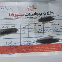 فروش حدود ۲۰ گرم طلا.۲۰۰ بالای خام|جواهرات|دزفول, |دیوار