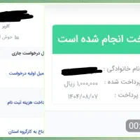 ثبت نام کمک هزینه سربازی