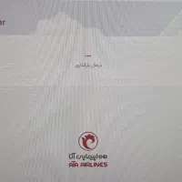 بلیط تهران مشهد و برعکس فقط جمعه یک عدد