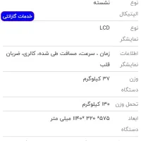 الپتیکال خانگی|تجهیزات ورزشی|تهران, شارق|دیوار