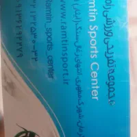 کارت استخر  رامتین