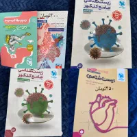 کتاب|کتاب و مجله آموزشی|تایباد, |دیوار