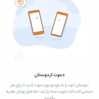 با کد دعوت بلوجونیور 50 تومن هدیه دریافت کنید