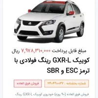 فروش حواله کوییک