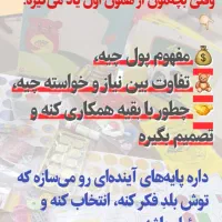 آموزشگاه چرتکه در شهرستان کنگان
