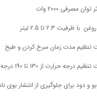 سرخ کن|اجاق گاز و لوازم برقی پخت‌وپز|پردیس, فاز ۳|دیوار