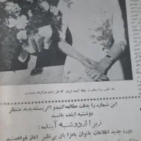 کلکسیون اطلاعات بانوان|کلکسیون اشیاء عتیقه|تهران, قیطریه|دیوار