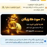 درآمد رایگان