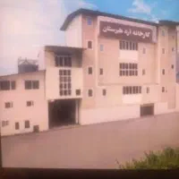 سهام-کارخانه-ارد