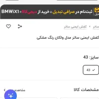 کفش ایمنی42|کیف، کفش، کمربند|مبارکه, |دیوار