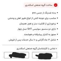 دستگاه جوجه کشی اسکندری ۱۰۰۸ تایی|لوازم جانبی حیوانات|ارومیه, |دیوار