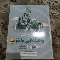 کتاب های درسی|کتاب و مجله آموزشی|رشت, نامجو|دیوار
