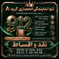 50 87 967 0912