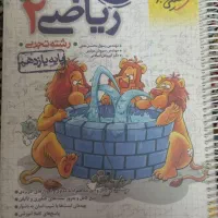 کتابکار ریاضی یازدهم خیلی سبز