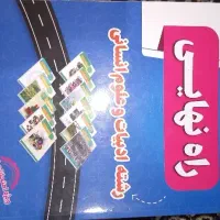 کتب کمک درسی کنکور انسانی و نهایی 11 و 12 ام جدید|کتاب و مجله ادبی|قوچان, |دیوار