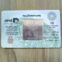 شمش طلا