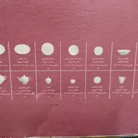 سرویس چینی زرین 12نفره|ظروف سرو و پذیرایی|تهران, مینا|دیوار