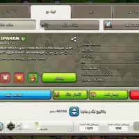 کلش آف کلنز ،، کلن لول 26