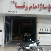 فروش مغازه خیابان فردوسی پاساژ امام رضا (بهرامی)