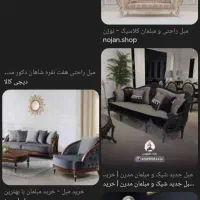 مبل راحتی نیازمند تعمیر