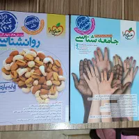 کتابهای جامع علوم انسانی خیلی سبز|کتاب و مجله آموزشی|رشت, پل تالشان|دیوار