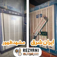 مجموعه کولر های آبی فلزی با اقساط 6 ماهه