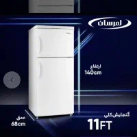 یخچال امرسان ۱۱ فوتی مدل TF11220