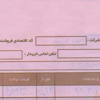 موکت ظریف مصور، درجه یک|موکت|اصفهان, شاهزید|دیوار