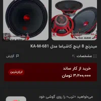 میدرنج کاشیاما|صوتی و تصویری|قروه, |دیوار