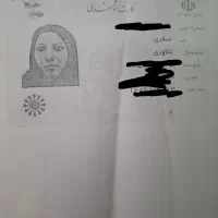 کارت ملی گم شده