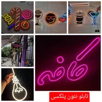 تابلوساز چلنیوم Led نئون پرچم ساحلی چاپ بنر استیکر|خدمات پیشه و مهارت|نجف‌آباد, ۲۲ بهمن|دیوار