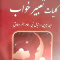 کتاب تاریخ و...