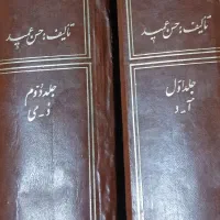 کتاب فرهنگ فارسی عمید|کتاب و مجله ادبی|اصفهان, جلفا|دیوار