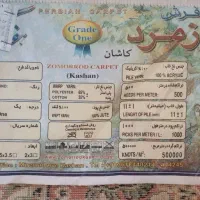 فرش ماشینی روشن|فرش|آمل, |دیوار