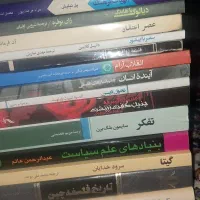کتاب های فلسفی|کتاب و مجله ادبی|قم, پامنار|دیوار