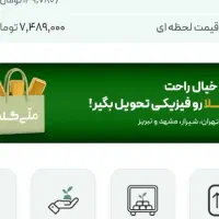 فروش طلا هدیه