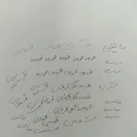 راهنمایی خیلی مهم فوری دستخط
