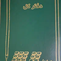 دفتر اداری|لوازم التحریر|تهران, امانیه|دیوار