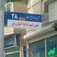 آپارتمان یک خواب اداری و دفترکار و کارگاه|اجارهٔ دفتر کار، اتاق اداری، مطب|مشهد, راه آهن|دیوار