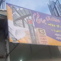 تیرچه و یونولیت جهان فوم