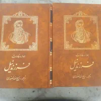 فروش رمان فرزند نیل